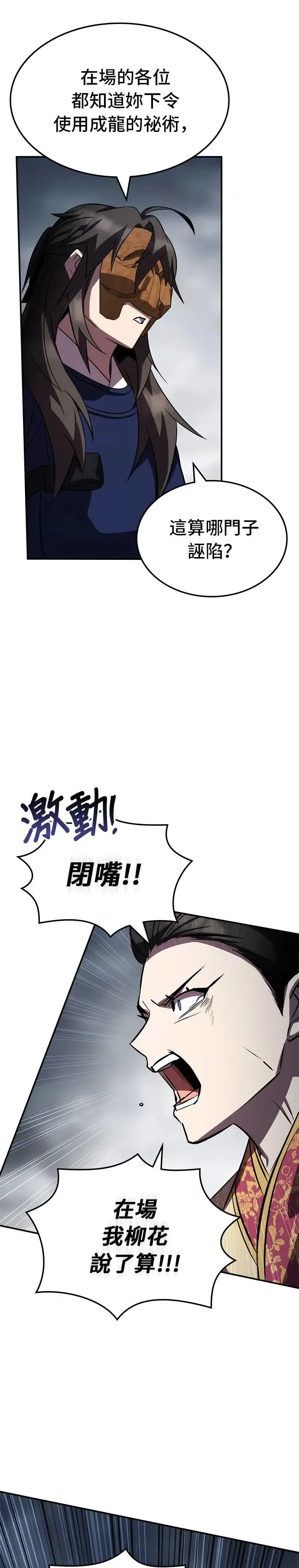 第74话 第28页