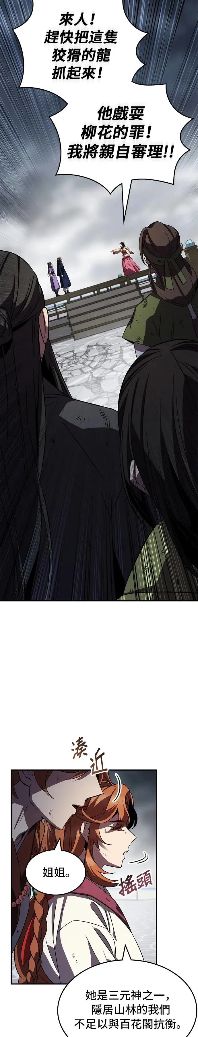 第74话 第29页