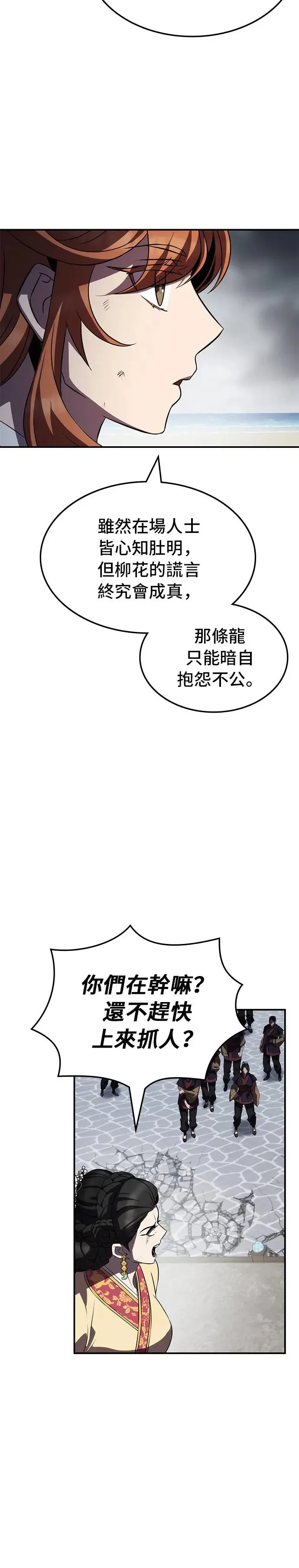 第74话 第30页