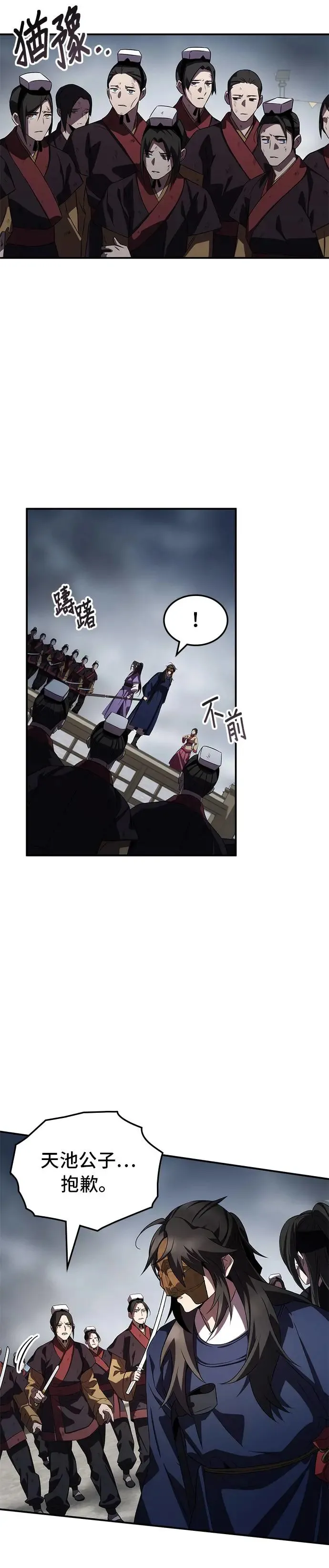 第74话 第31页
