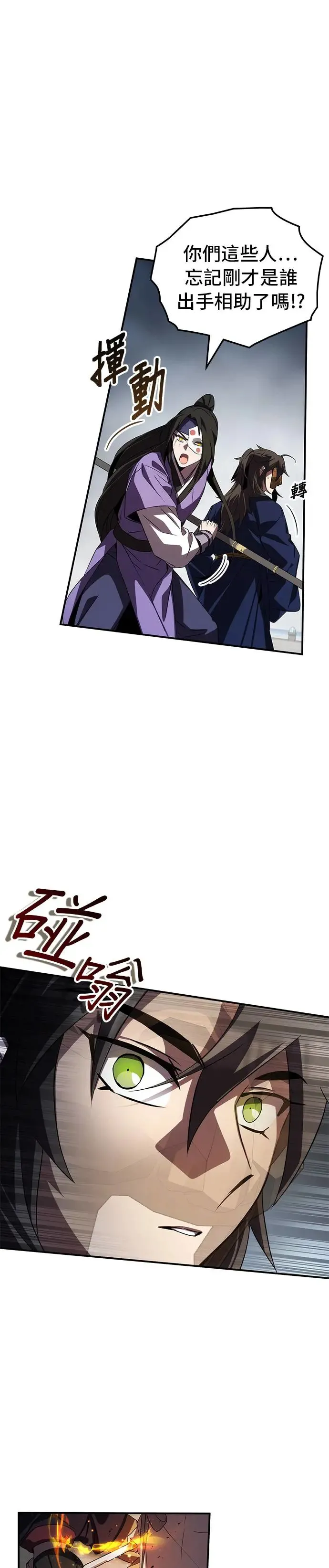 第74话 第32页