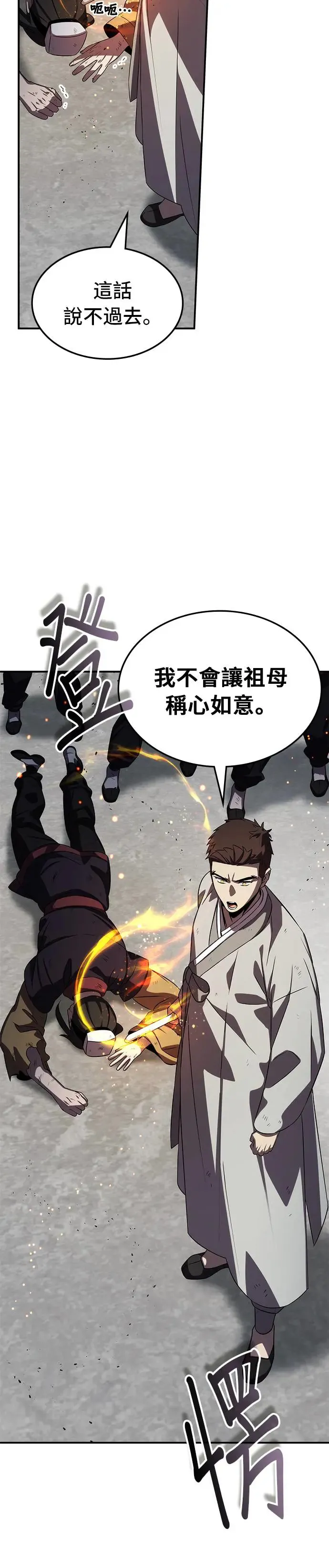 第74话 第33页