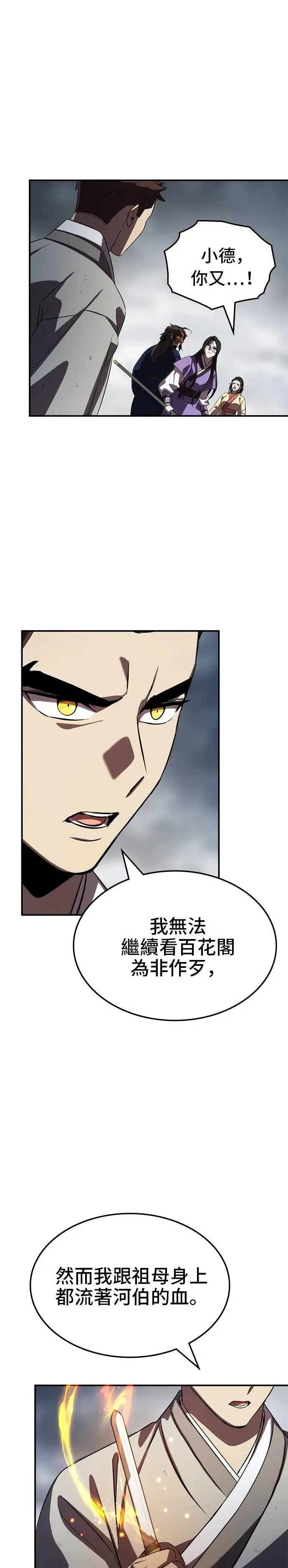 第74话 第34页