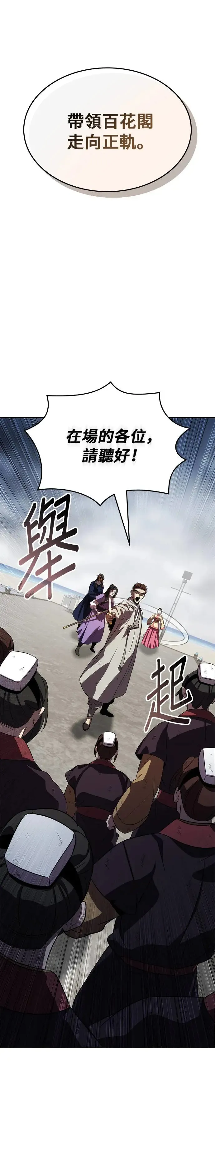 第74话 第36页