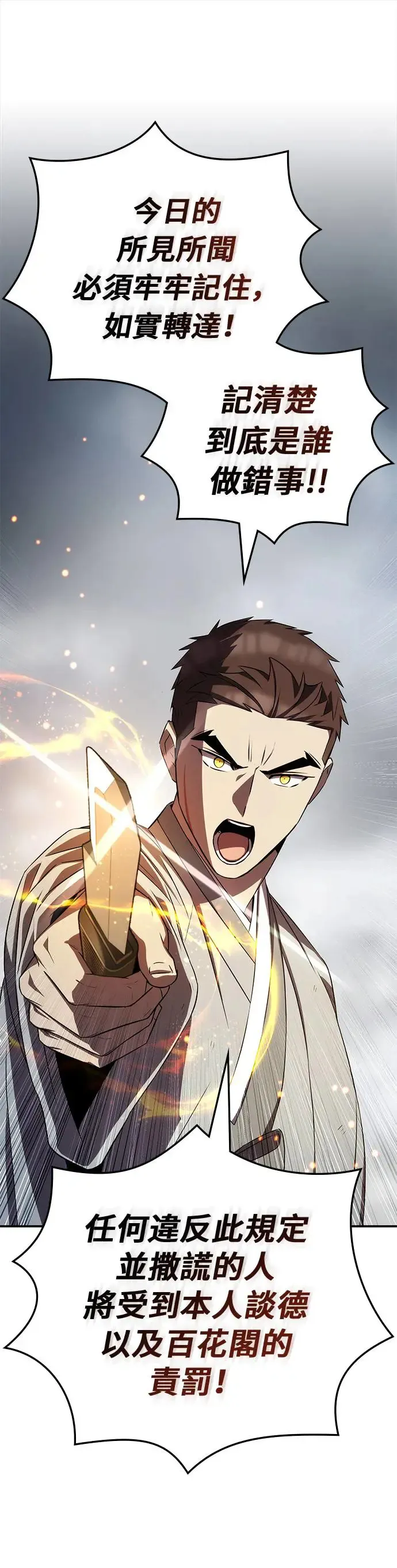 第74话 第37页