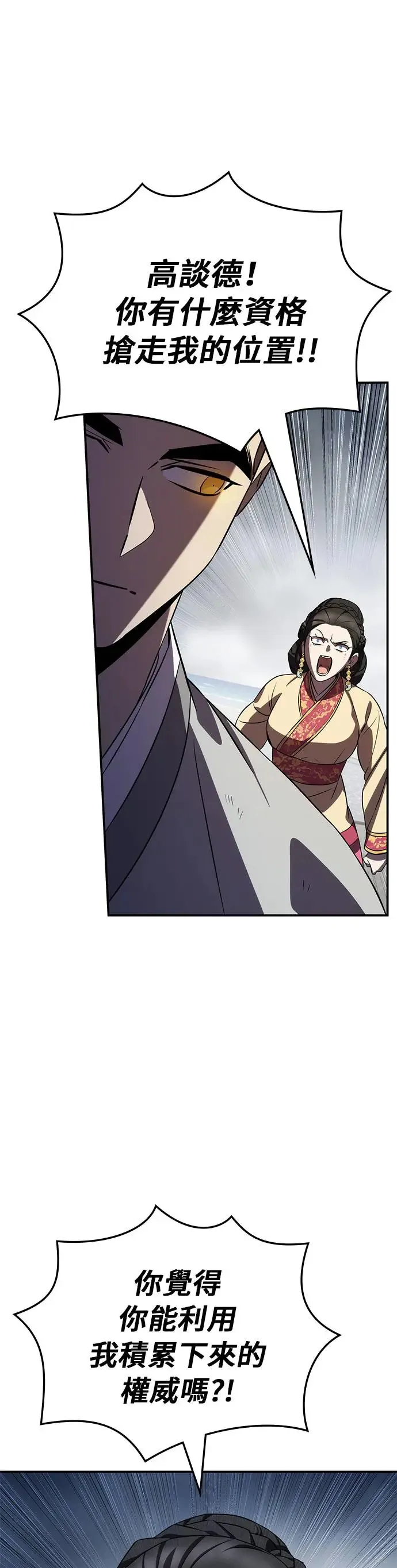 第74话 第38页