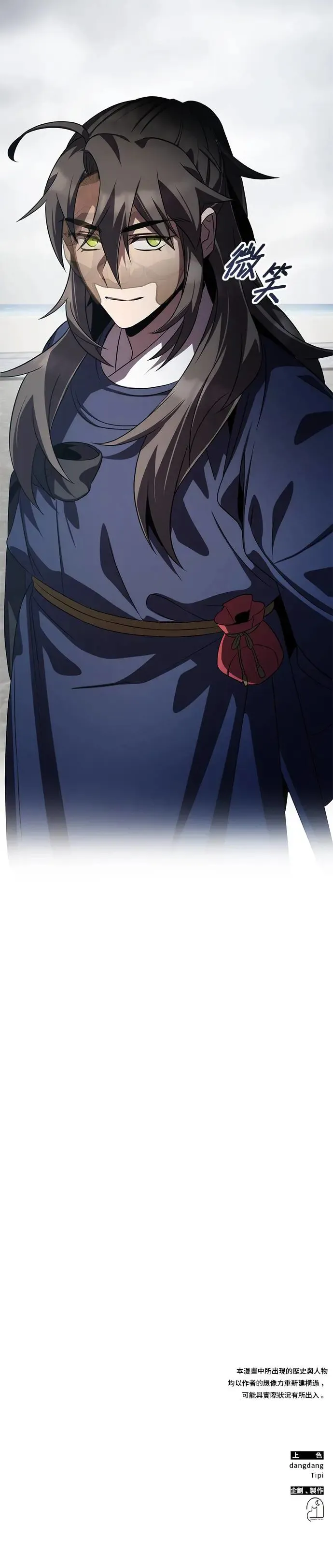 第74话 第41页