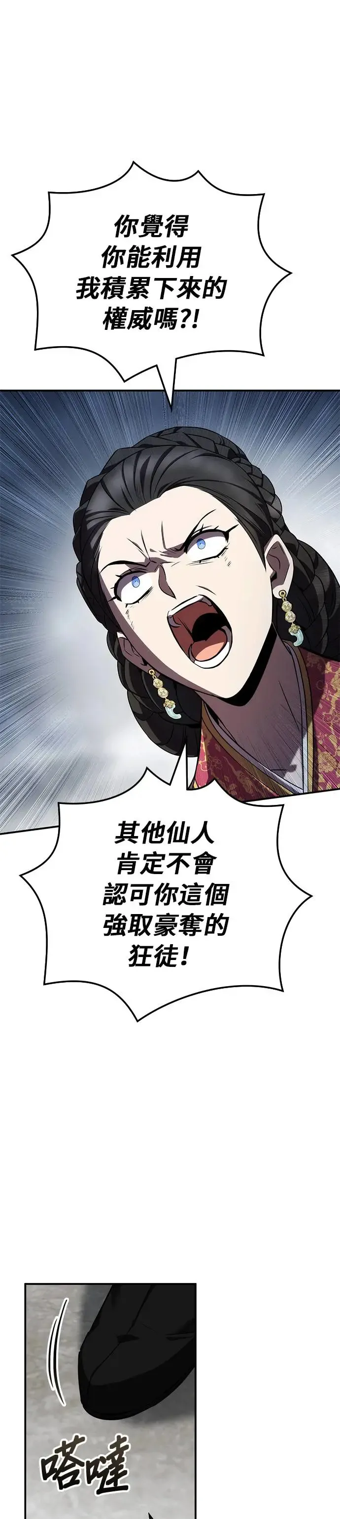 第75话 第1页