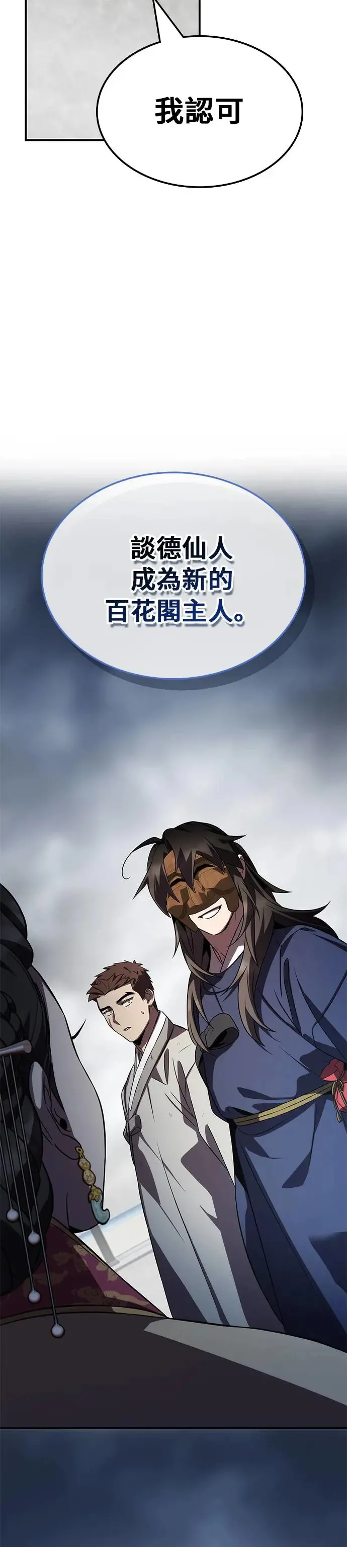第75话 第2页