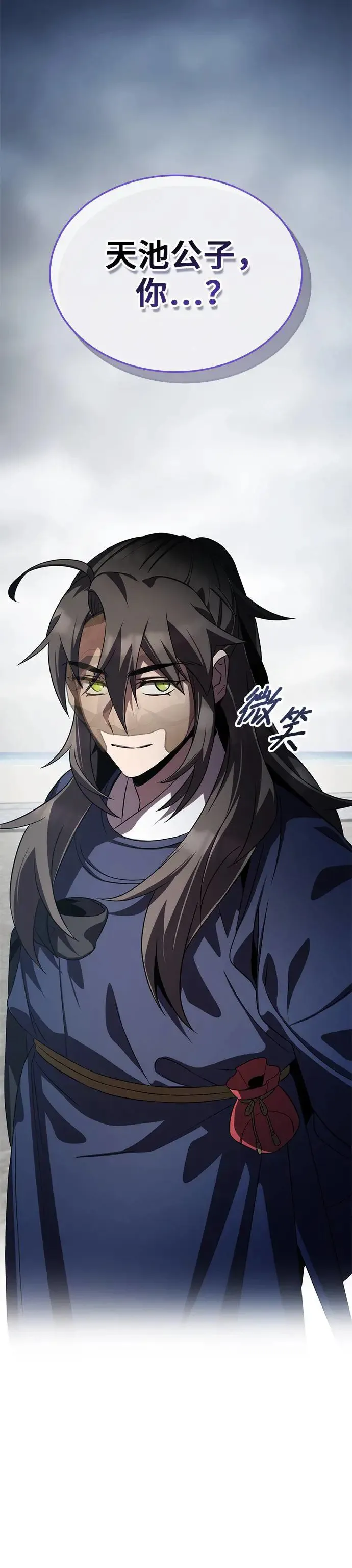 第75话 第3页