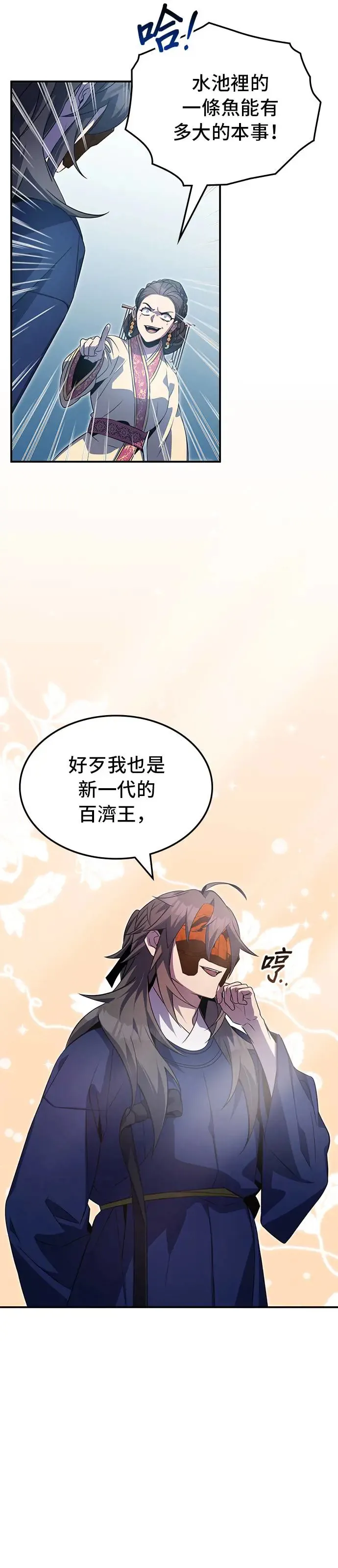 第75话 第4页