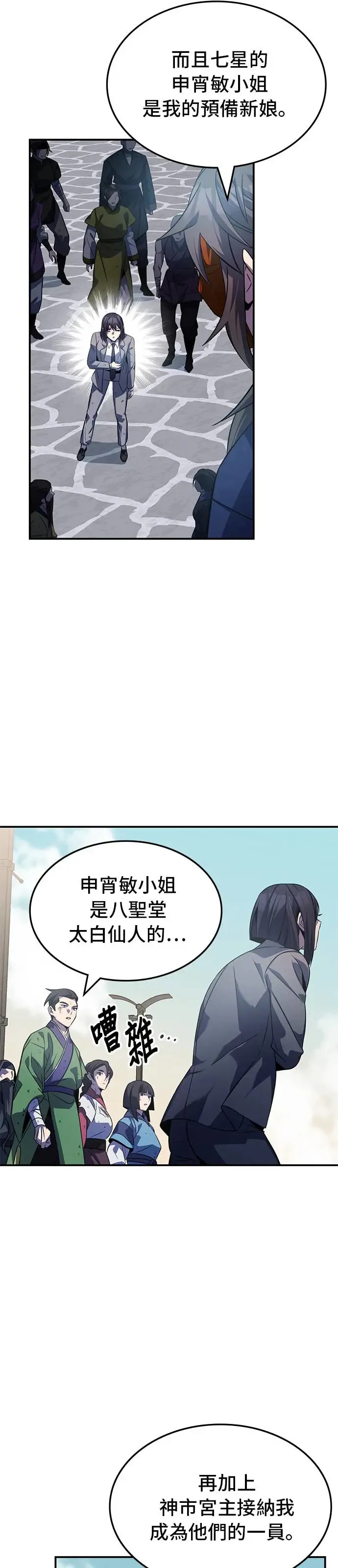 第75话 第5页