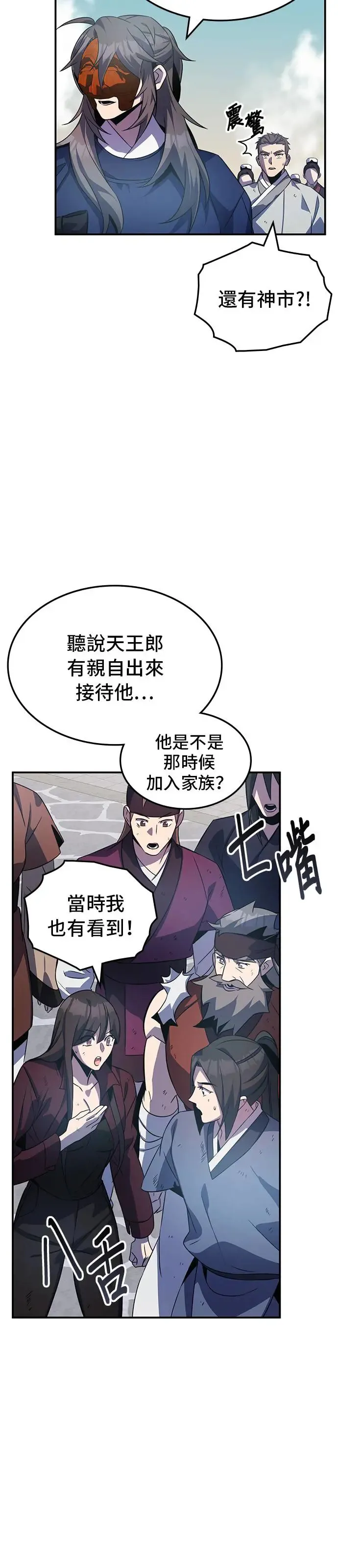 第75话 第6页