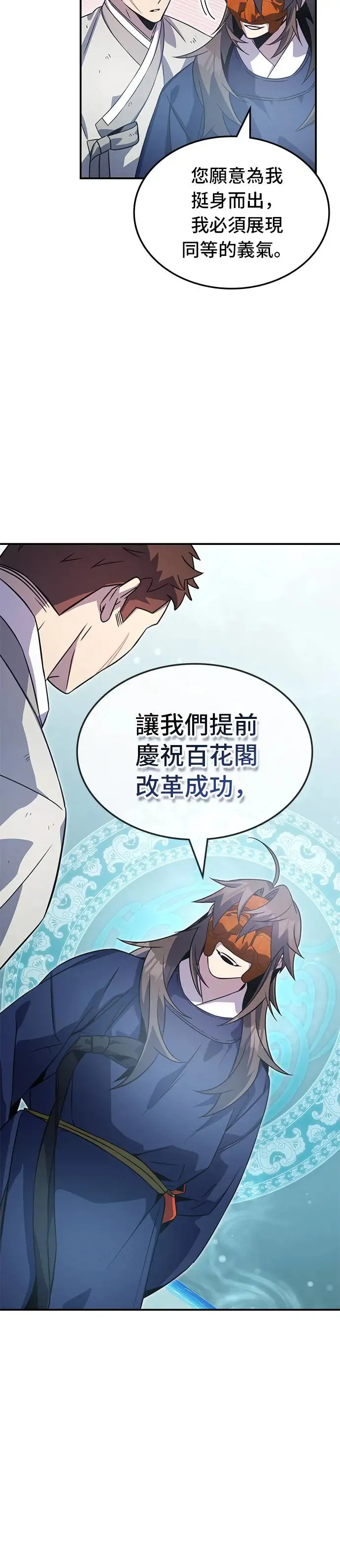 第75话 第9页