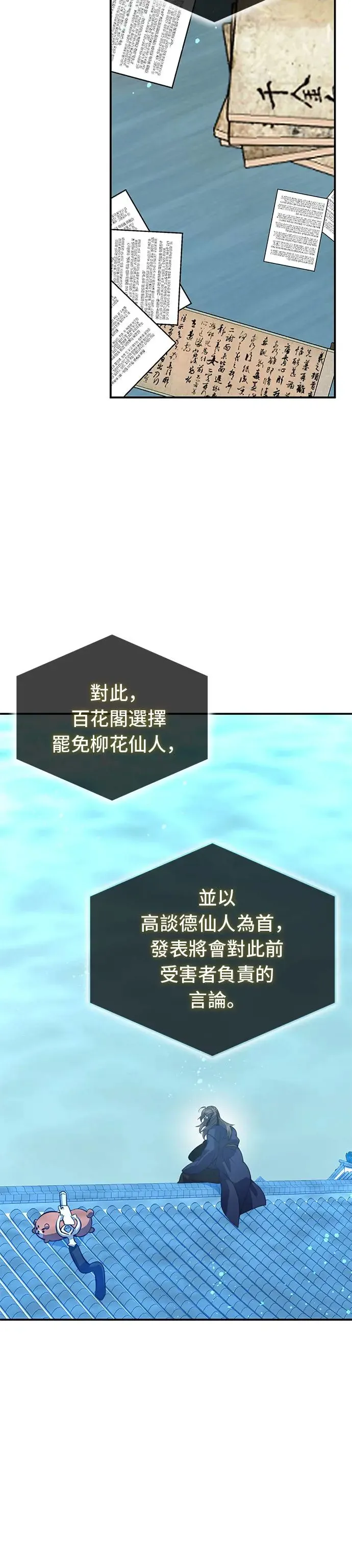 第75话 第12页