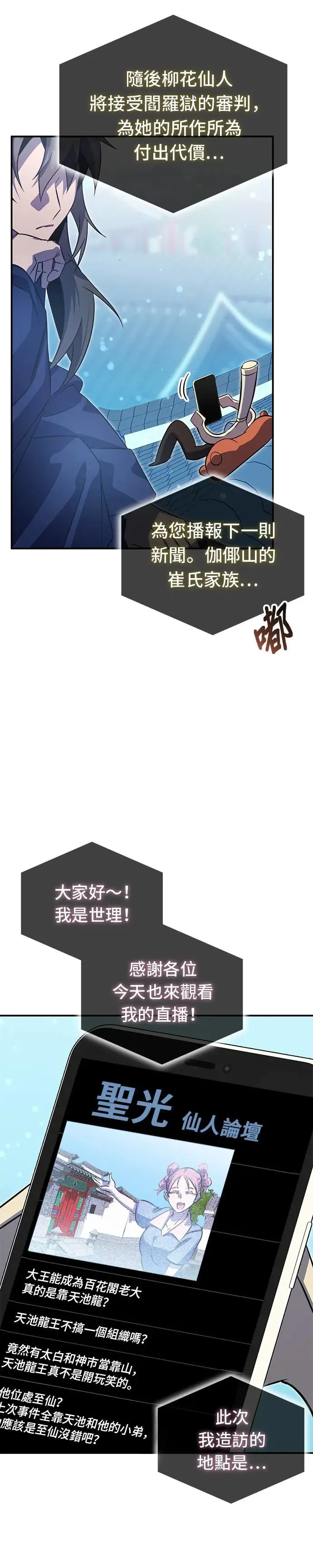 第75话 第13页