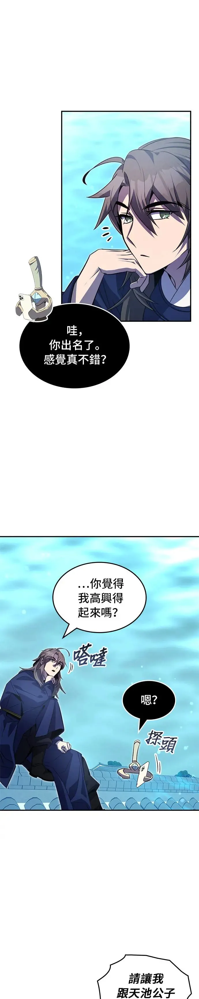 第75话 第14页