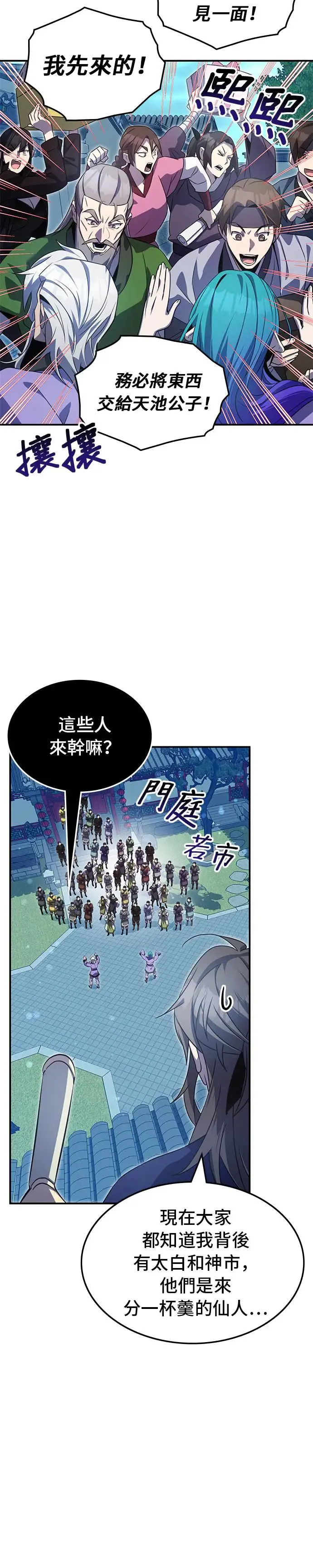 第75话 第15页