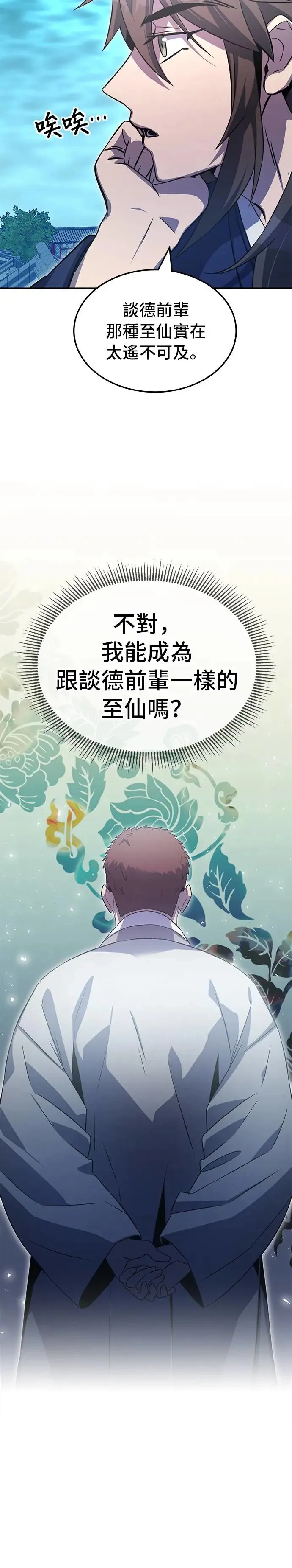 第75话 第17页