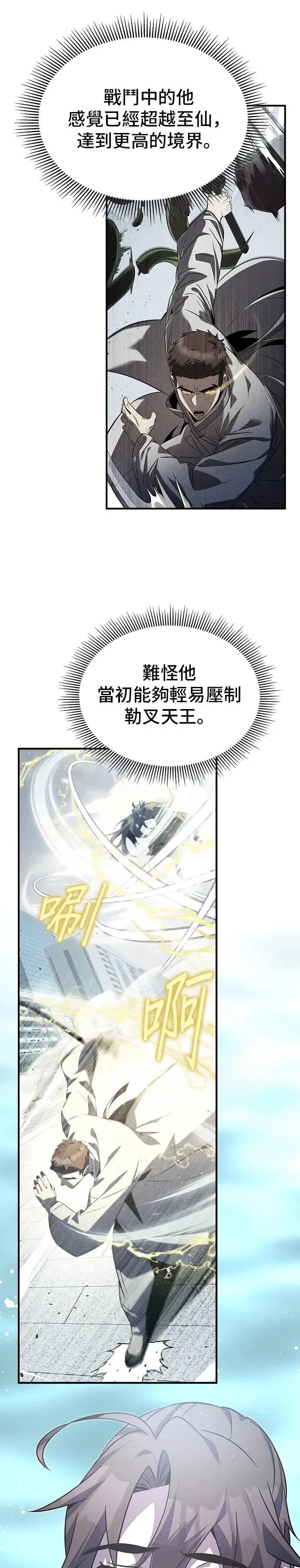 第75话 第18页