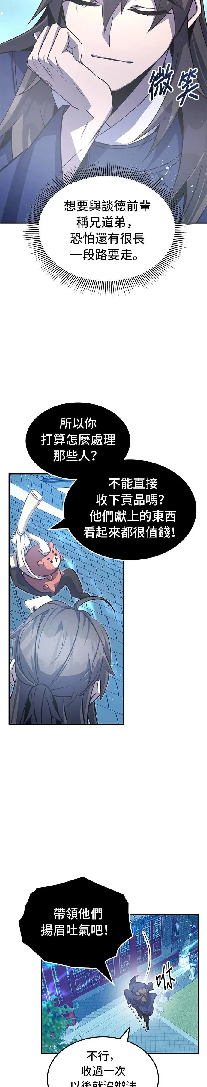 第75话 第19页