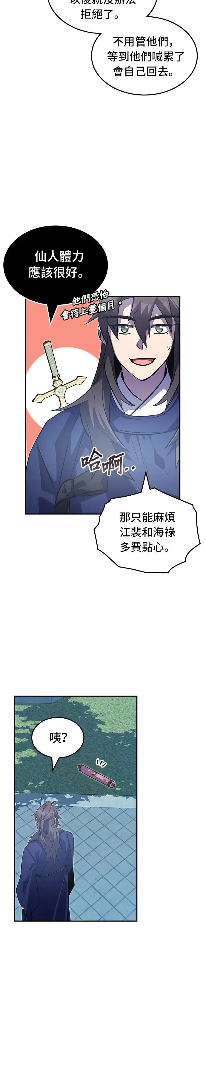 第75话 第20页