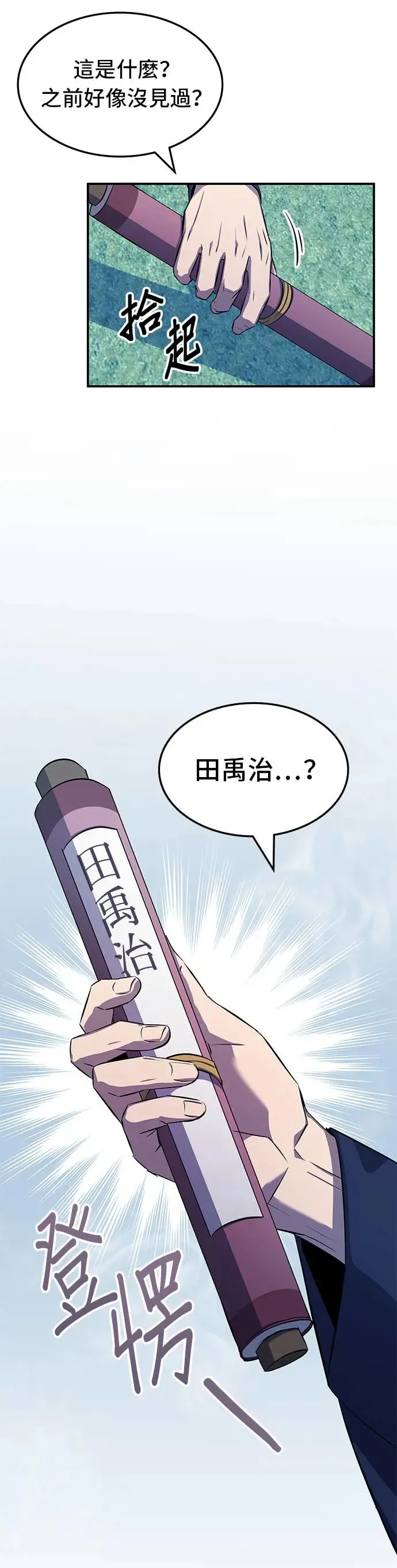 第75话 第21页