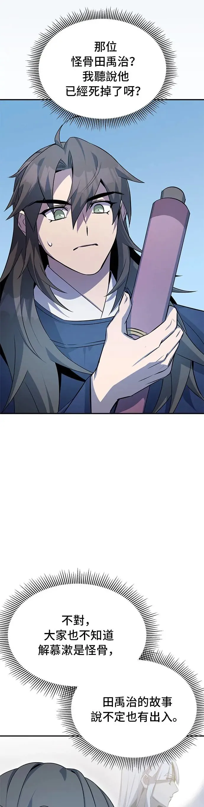 第75话 第22页