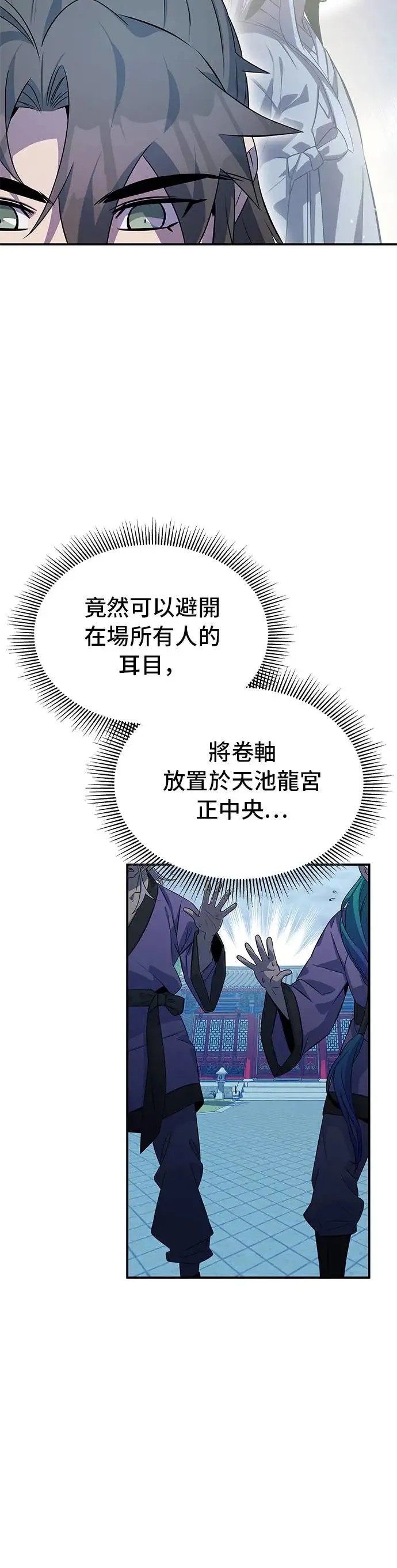 第75话 第23页