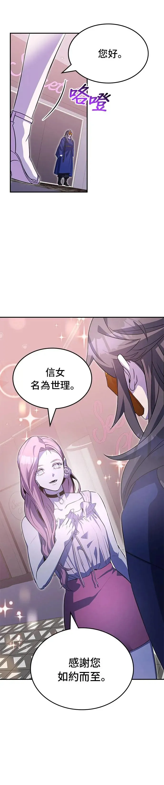 第75话 第27页