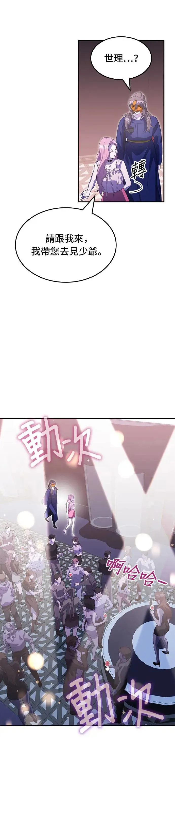 第75话 第28页