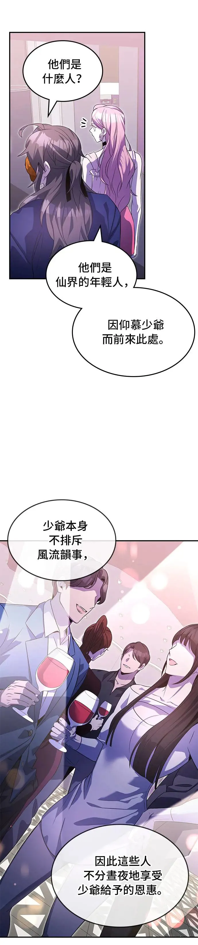 第75话 第29页