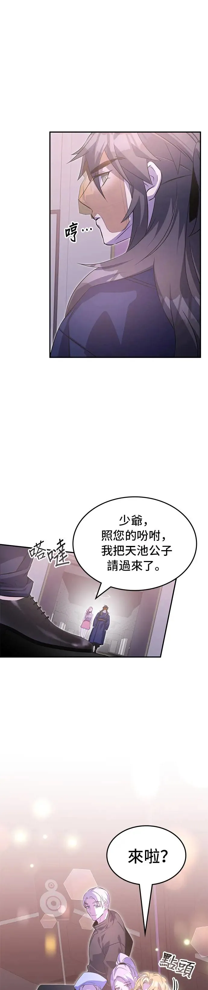 第75话 第30页