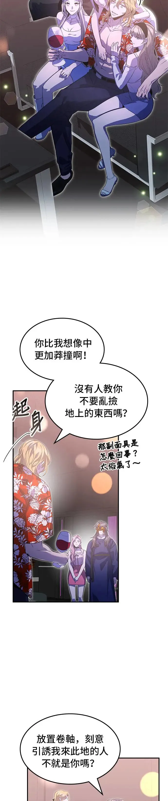 第75话 第31页