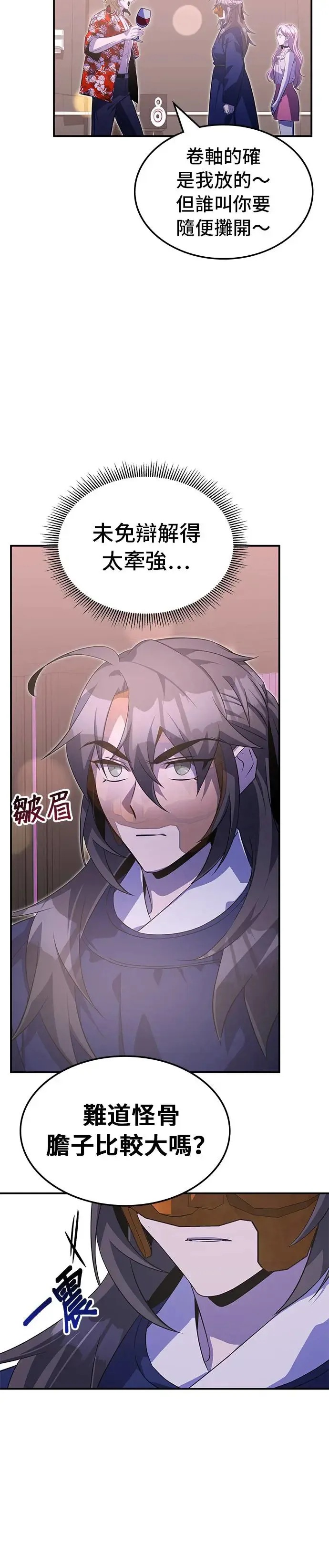 第75话 第32页