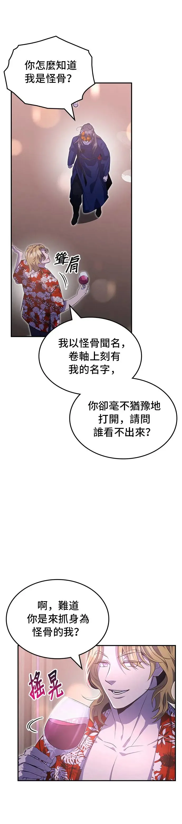 第75话 第33页