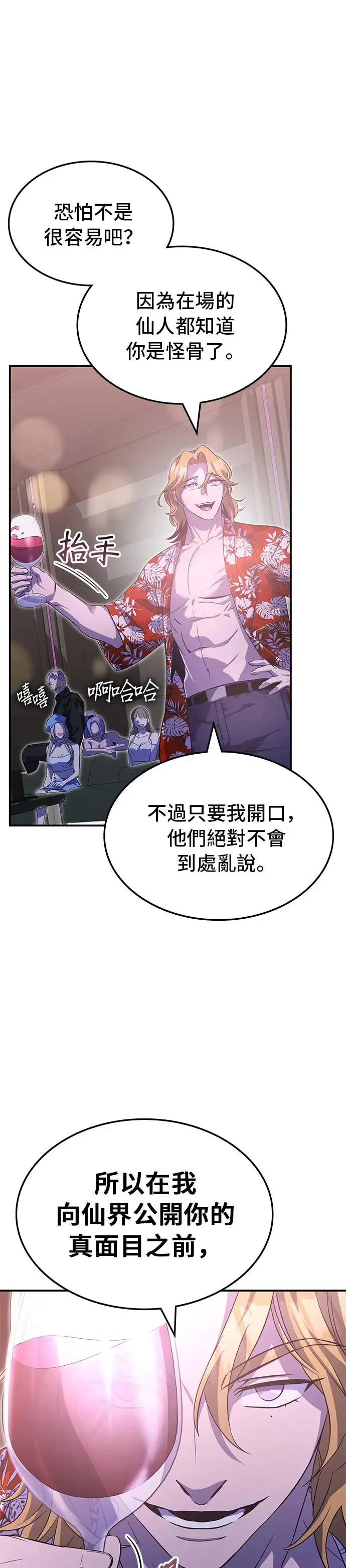 第75话 第34页