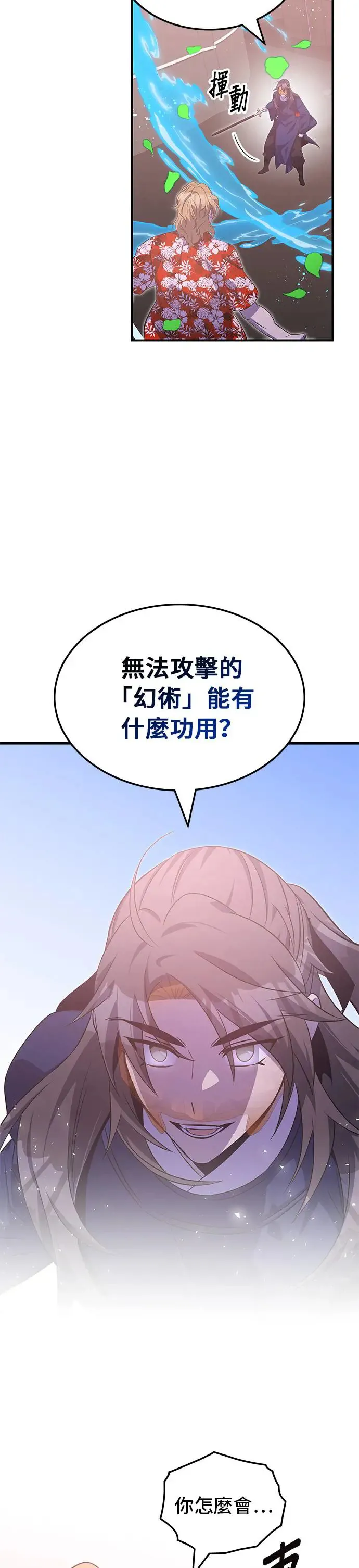 第75话 第39页