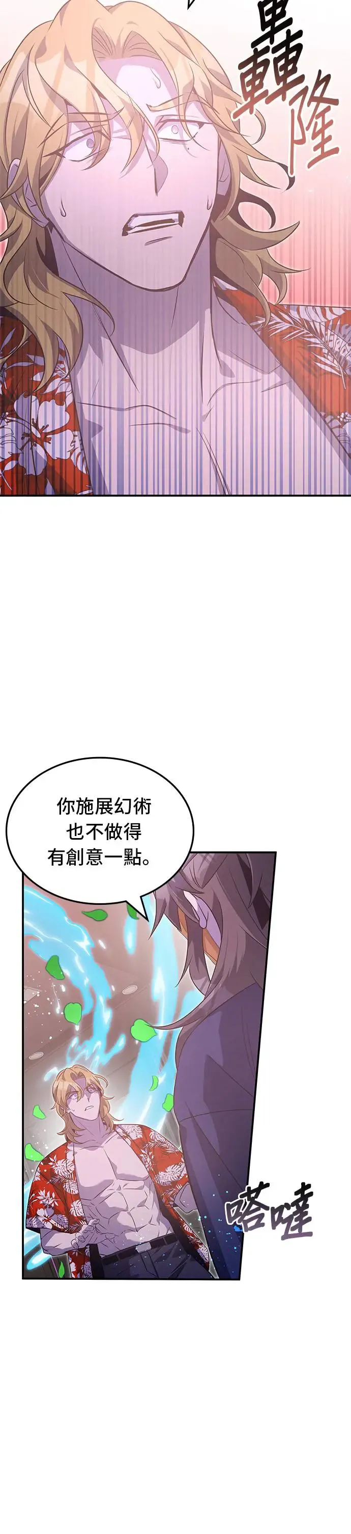 第75话 第40页