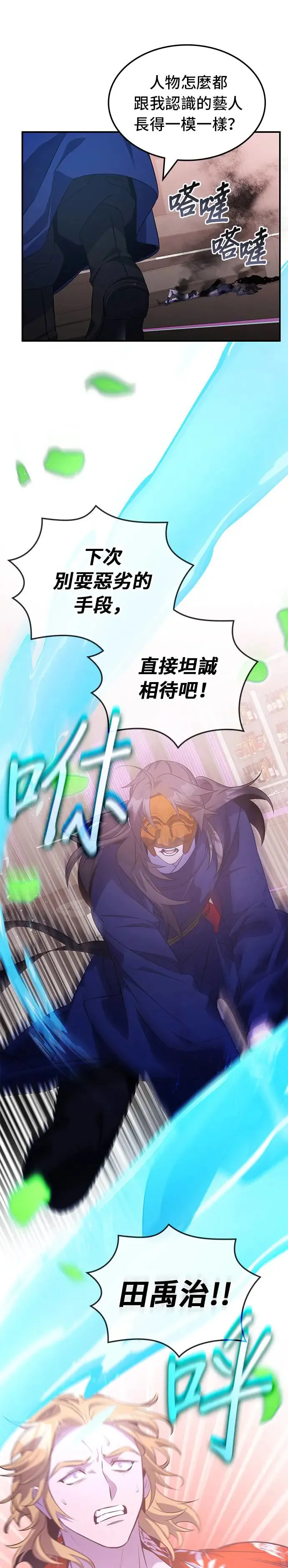 第75话 第41页