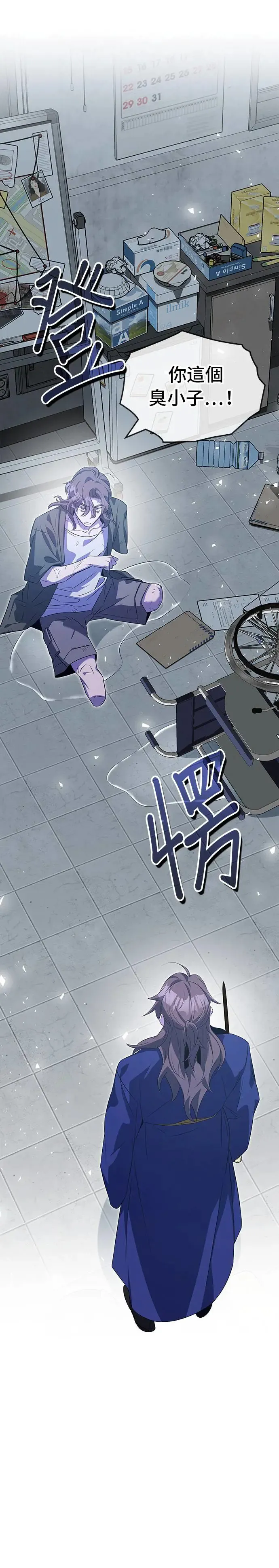 第75话 第43页