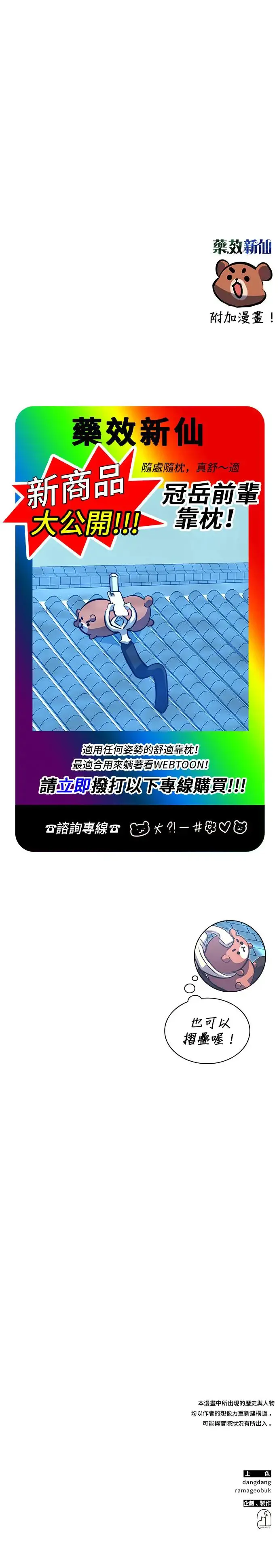 第75话 第44页
