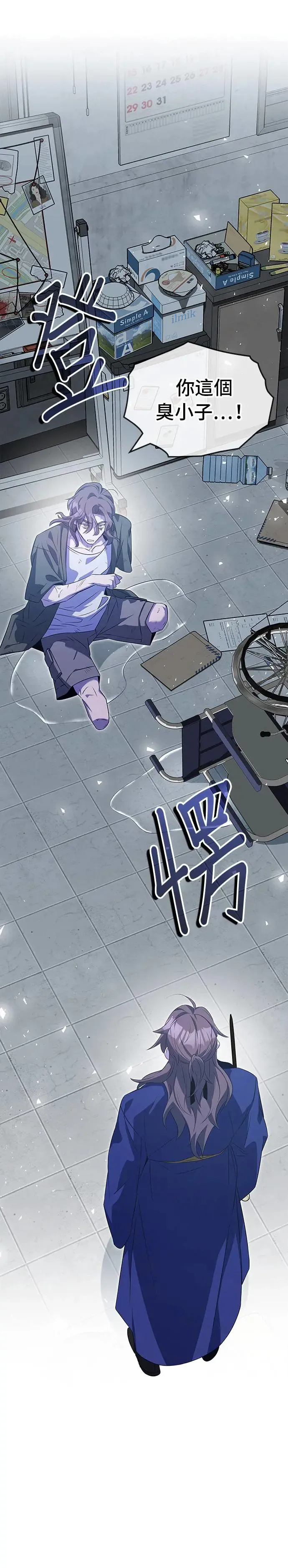 第76话 第1页
