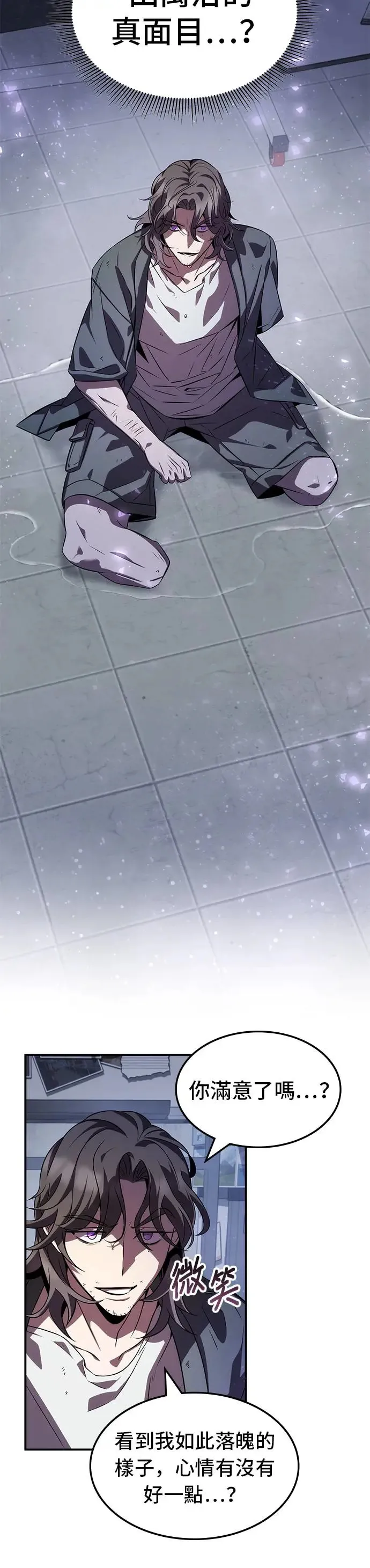 第76话 第3页