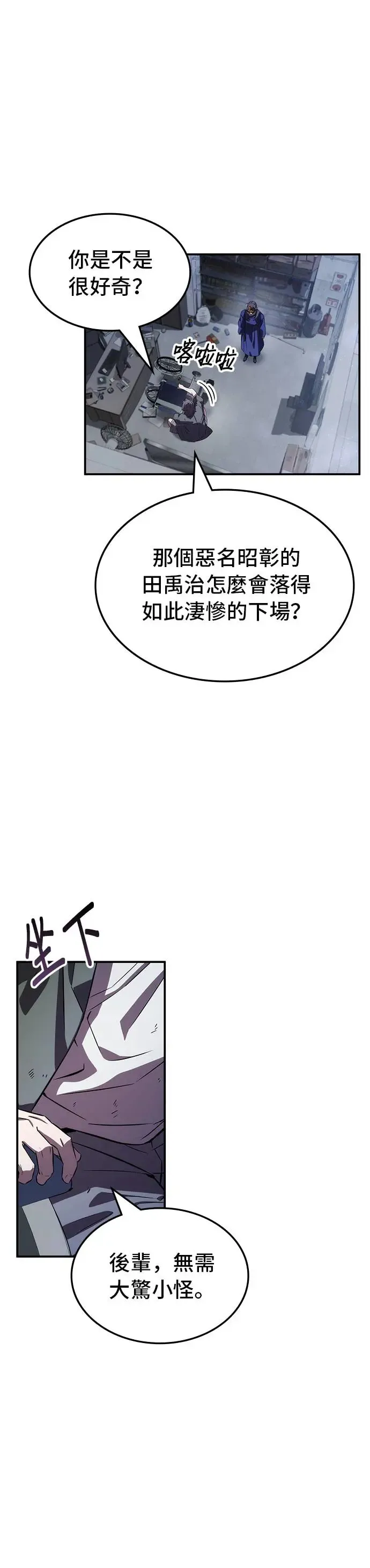 第76话 第4页