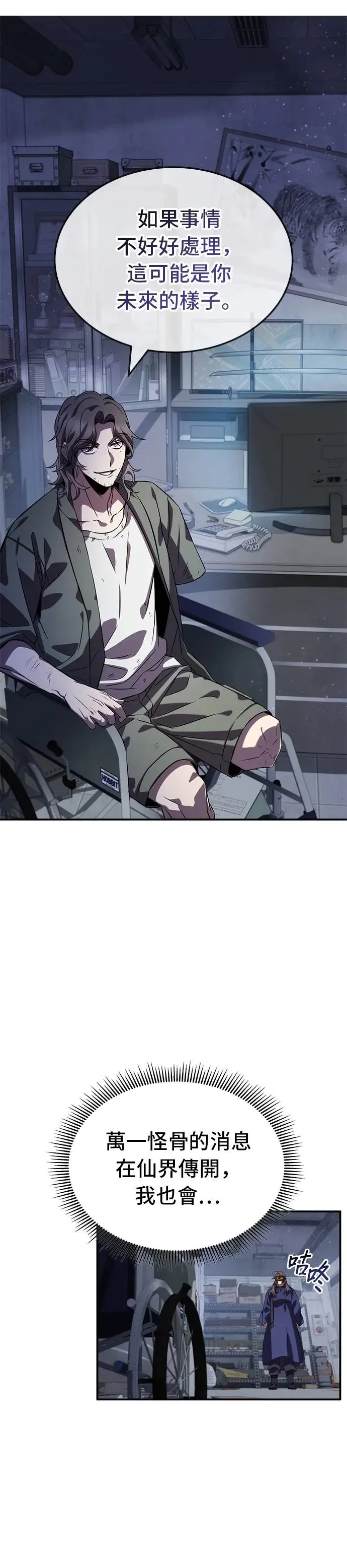 第76话 第5页