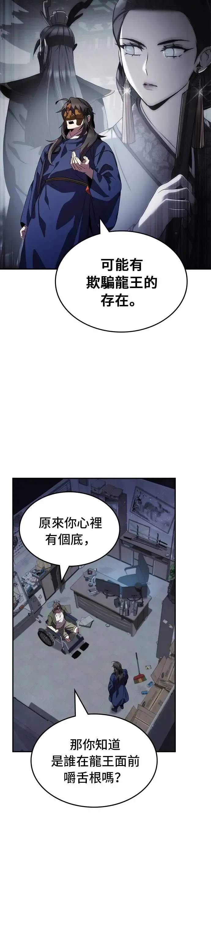 第76话 第7页