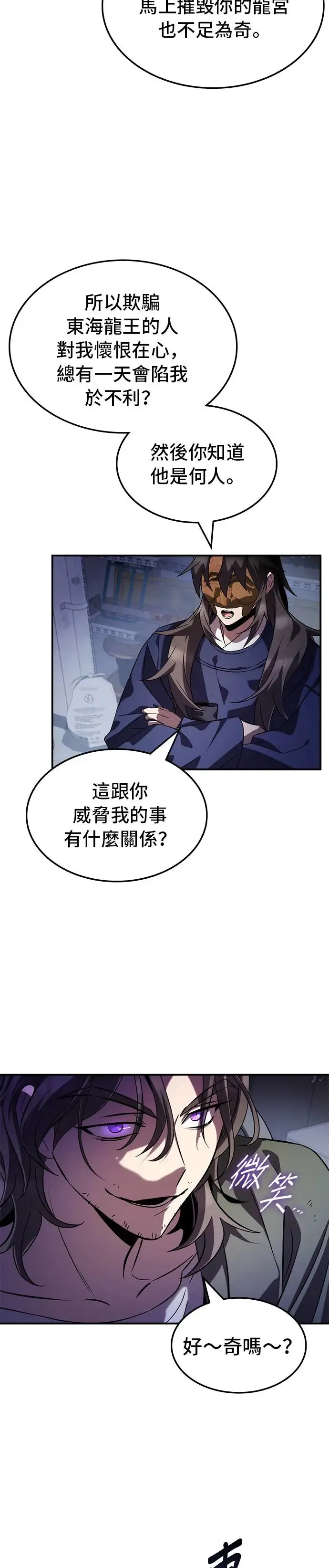 第76话 第9页