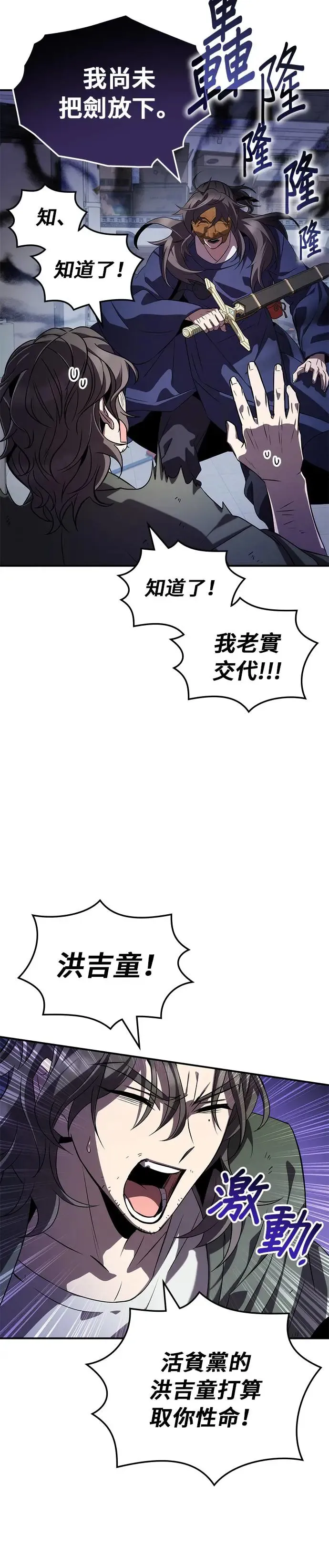 第76话 第10页