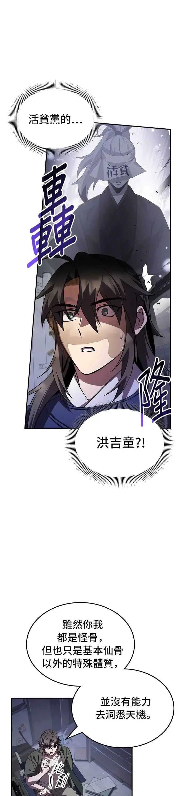 第76话 第11页